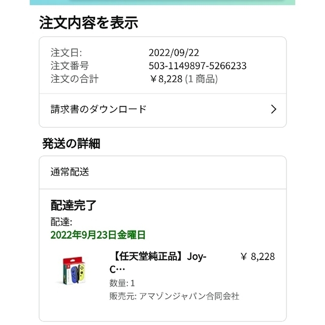 任天堂(ニンテンドウ)の早い者勝ちJoy-Con（L） ブルー/（R） ネオンイエロー エンタメ/ホビーのゲームソフト/ゲーム機本体(その他)の商品写真