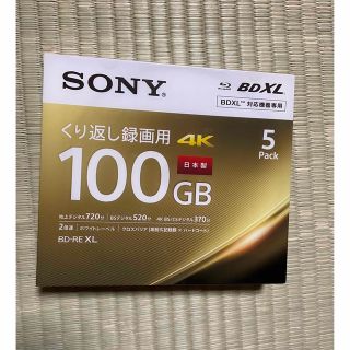 ソニー(SONY)のSONY ブルーレイディスク(その他)