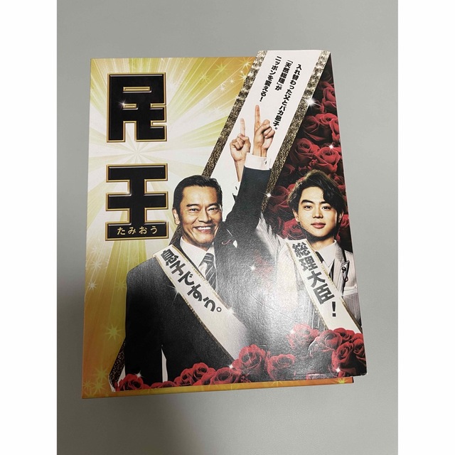 ドラマ「民王」Blu-ray DVD-BOX(映像特典DVD付き) - TVドラマ ドラマ「民王」Blu-ray DVD-BOX(映像特典DVD付き) - TVドラマ