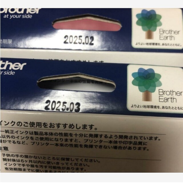 brother(ブラザー)のブラザー　インクカートリッジ　純正 インテリア/住まい/日用品のオフィス用品(OA機器)の商品写真