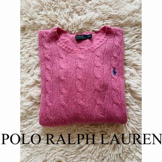 ポロラルフローレン(POLO RALPH LAUREN)の美品　ポロ　ラルフローレン　ニット　ケーブルニット　毛　カシミヤ　人気　完売(ニット/セーター)