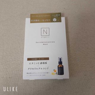 エヌオーガニック(N organic)のN organic エンリッチ&コンセントレート　マスク(パック/フェイスマスク)