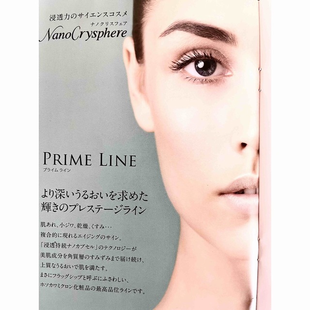 HOSOKAWA MICRON(ホソカワミクロン)のナノクリスフェア プライムフォーム100 コスメ/美容のスキンケア/基礎化粧品(洗顔料)の商品写真