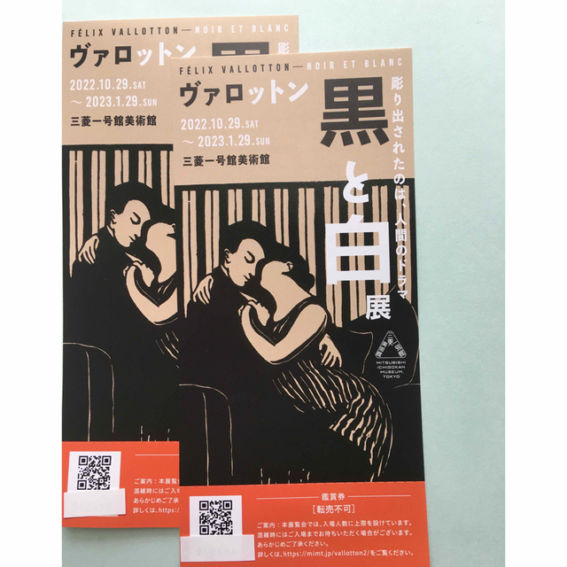 三菱(ミツビシ)の三菱一号館美術館　黒と白展　チケット2枚 チケットの施設利用券(美術館/博物館)の商品写真