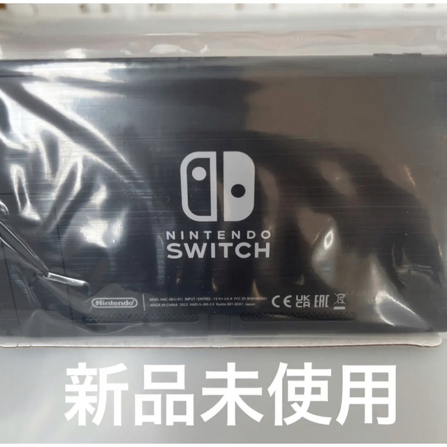 Switch画面本体のみ 新品未使用。 任天堂純正品　バッテリー長持ちタイプ