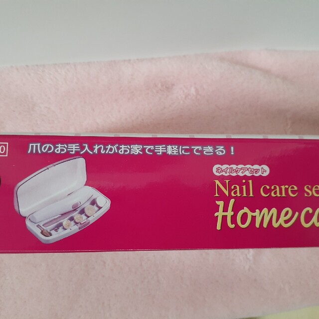 日本製品　新品#ネイルケアセット コスメ/美容のネイル(ネイルトップコート/ベースコート)の商品写真