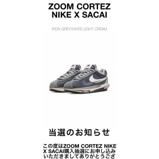 ナイキ(NIKE)のワニ山さん様　専用sacai NIKE ZOOM CORTEZ 27.0ナイキ (スニーカー)