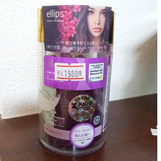 ellips(エリップス)の【新品・未開封】エリップス ヘアーオイル パープル コスメ/美容のヘアケア/スタイリング(トリートメント)の商品写真