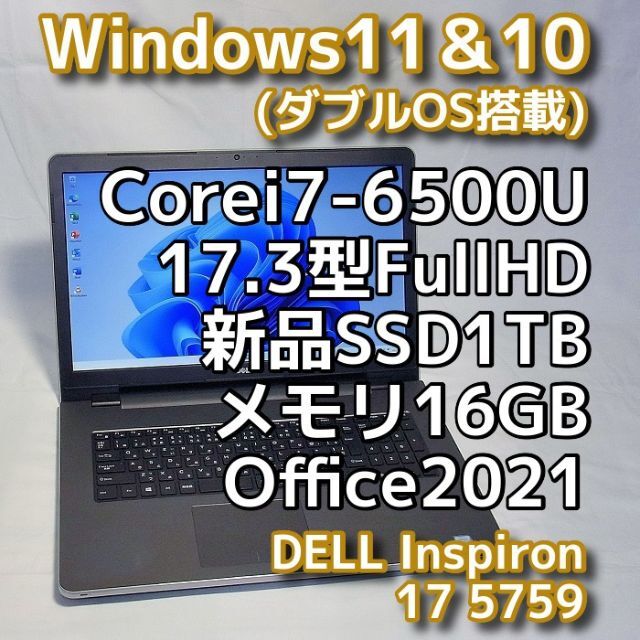 DELLノートパソコン/Windows11/オフィス/SSD/16GB/無線5G-