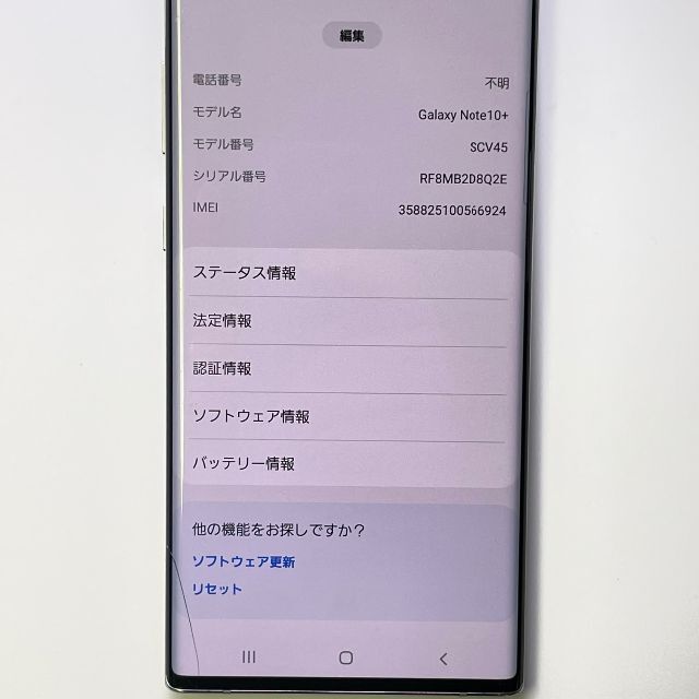 ジャンク品 Galaxy Note10+ SCV45 訳あり スマホ/家電/カメラのスマートフォン/携帯電話(スマートフォン本体)の商品写真