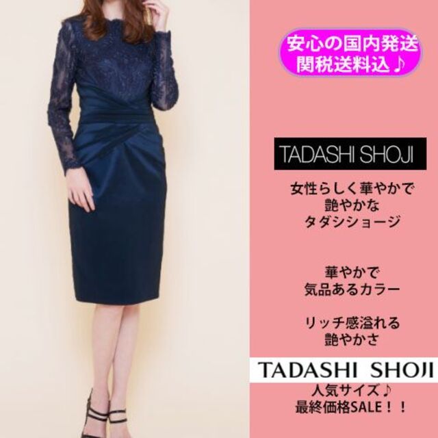 TADASHI SHOJI バルーン袖ワンピース　US8