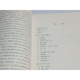 岩波書店 - 解析概論(改訂第三版) 高木貞治著 (岩波書店)の通販 by ...