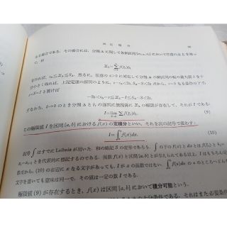 岩波書店 - 解析概論(改訂第三版) 高木貞治著 (岩波書店)の通販 by ...