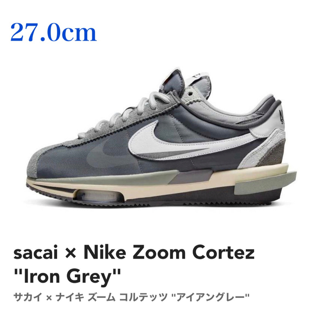 ローカットsacai × Nike Zoom Cortez "Iron Grey"