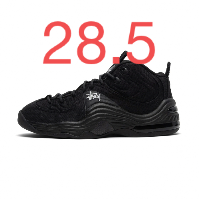 28.5cm NIKE STUSSY air penny 2 メンズの靴/シューズ(スニーカー)の商品写真