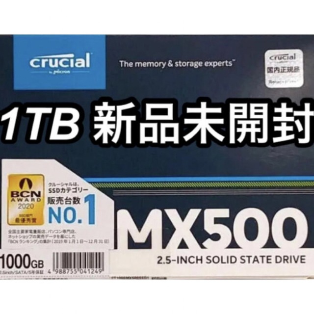 crucial CT1000MX500SSD1/JPSATA6Gbps読込速度