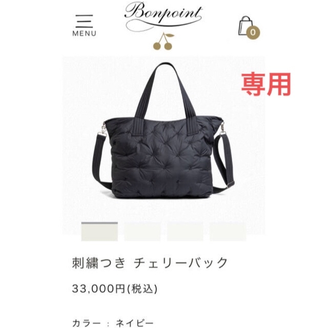 Bonpoint(ボンポワン)のbonpoint ボンポワン 21fw チェリー ショルダー トート バッグ  キッズ/ベビー/マタニティのこども用バッグ(トートバッグ)の商品写真