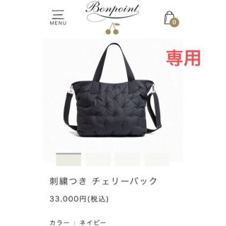 ボンポワン(Bonpoint)のbonpoint ボンポワン 21fw チェリー ショルダー トート バッグ (トートバッグ)