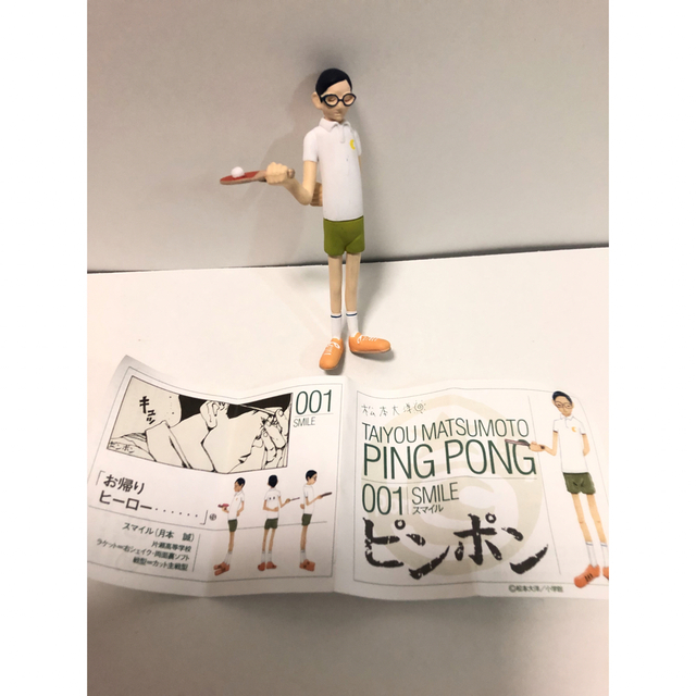 松本大洋 ピンポン ガチャポンフィギュア セットの通販 by 松本大洋 ピンポン ガチャポンフィギュア セットの通販 by