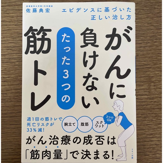 ruru様　専用 エンタメ/ホビーの本(健康/医学)の商品写真