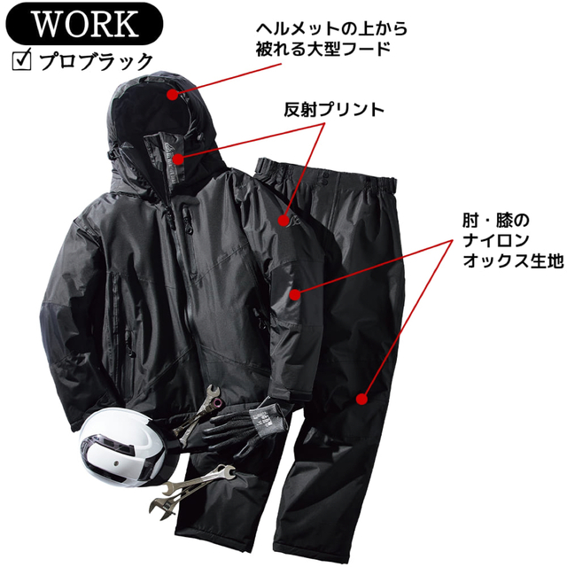 ワークマン LL（ＸＬ）イージス防水防寒スーツ　WORK-プロブラック