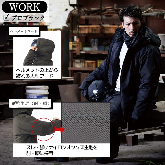 ワークマン LL（ＸＬ）イージス防水防寒スーツ　WORK-プロブラック