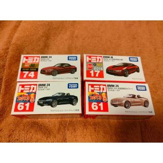 タカラトミー(Takara Tomy)の【新品・未開封品】トミカ BMW 4台セット初回限定カラーあり(ミニカー)