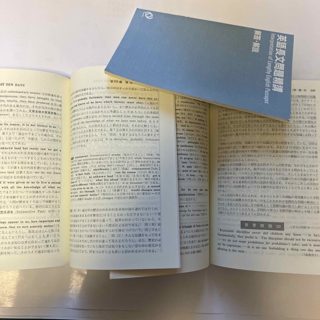 旺文社(オウブンシャ)の英語標準問題精講　&    英語長文問題精講　旺文社 エンタメ/ホビーの本(語学/参考書)の商品写真