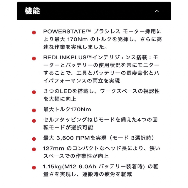 milwaukee【ミルウォーキー】m12 FUEL GEN3 超最新インパクト 【あす