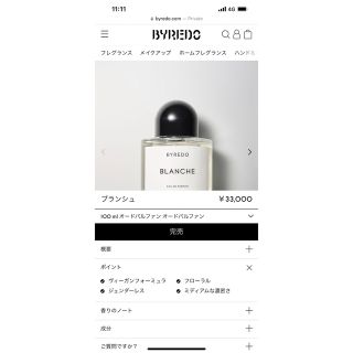 BYREDO BLANCHE   試供品付き✨ 即購入 OK????????⭕