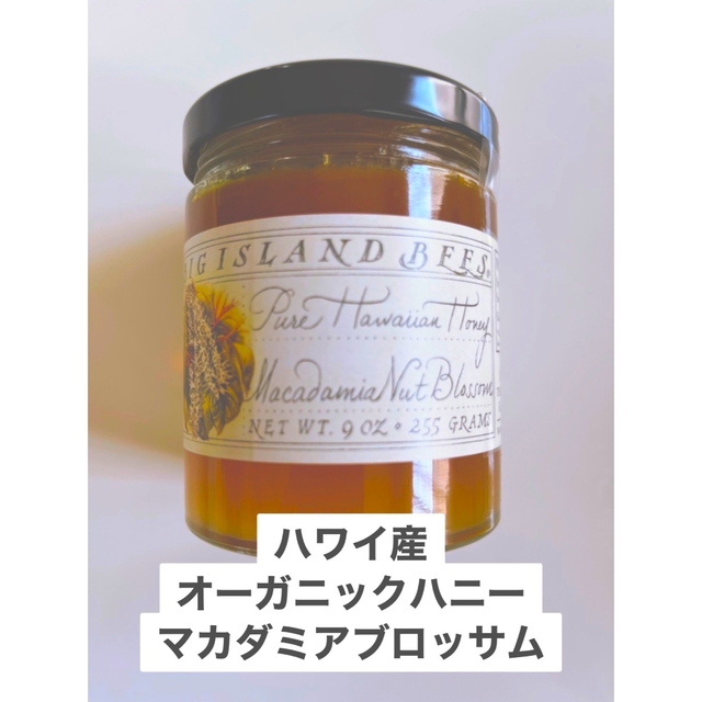 ハワイ産オーガニックハニー　マカダミアナッツブロッサム(ビッグアイランドビー) 食品/飲料/酒の食品(その他)の商品写真