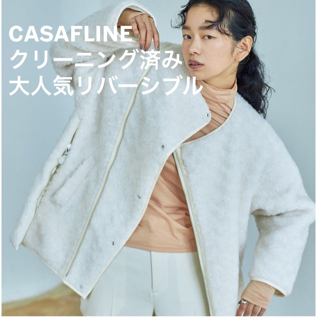 CASA FLINE(カーサフライン)のCASA FLINE カーサフライン 2wayリバーシブルコート レディースのジャケット/アウター(毛皮/ファーコート)の商品写真