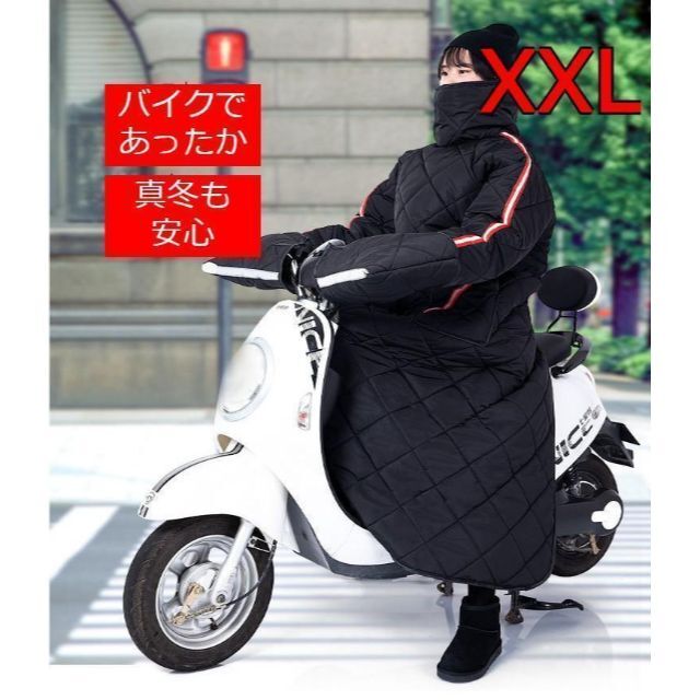 バイクおしゃれ♪バイク用 厚手 防寒ロングダウンジャケット XXL スクーター