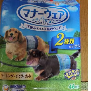 ユニチャーム(Unicharm)のお値下げしました。ﾕﾆﾁｬｰﾑマナーウェアーSサイズ男の子用(犬)