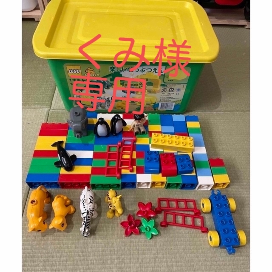 Lego(レゴ)のLEGO デュプロ　楽しい動物園 キッズ/ベビー/マタニティのおもちゃ(知育玩具)の商品写真