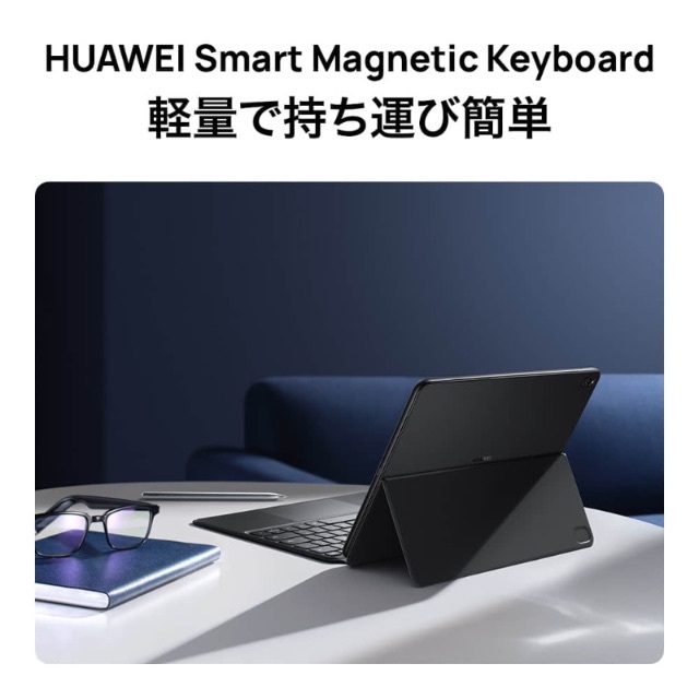 HUAWEI(ファーウェイ)の【新品未開封】Matebook E 2022 i5 8G/256G スマホ/家電/カメラのPC/タブレット(ノートPC)の商品写真