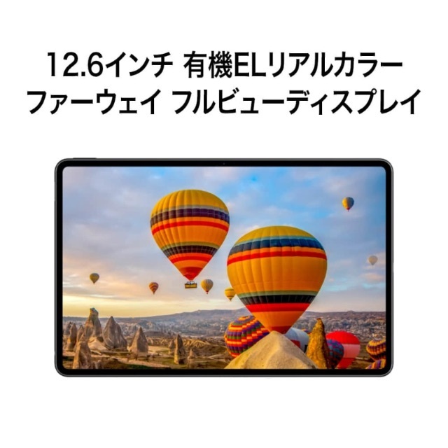 HUAWEI(ファーウェイ)の【新品未開封】Matebook E 2022 i5 8G/256G スマホ/家電/カメラのPC/タブレット(ノートPC)の商品写真