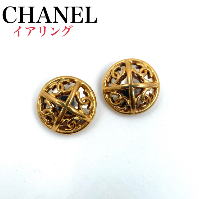CHANEL シャネル ココマーク イヤリング ゴールド - www.uhtprojects-sa.ch
