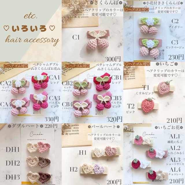いちごのヘアゴム オーダーページ ハンドメイド - 通販 - www