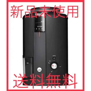 【新品未使用】wilfa svart aroma コーヒーグラインダー(電動式コーヒーミル)