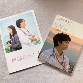 アラシ(嵐)の嵐 櫻井翔  神様のカルテ  映画パンフレット＋フォトブック【未開封】 写真集 (アイドルグッズ)