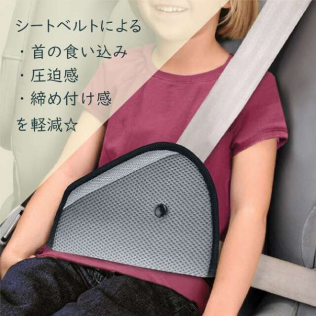 車 シートベルト ピンク 子供 キッズ サポータ カバー 左右兼用 快適ドライブ キッズ/ベビー/マタニティの外出/移動用品(自動車用チャイルドシート本体)の商品写真