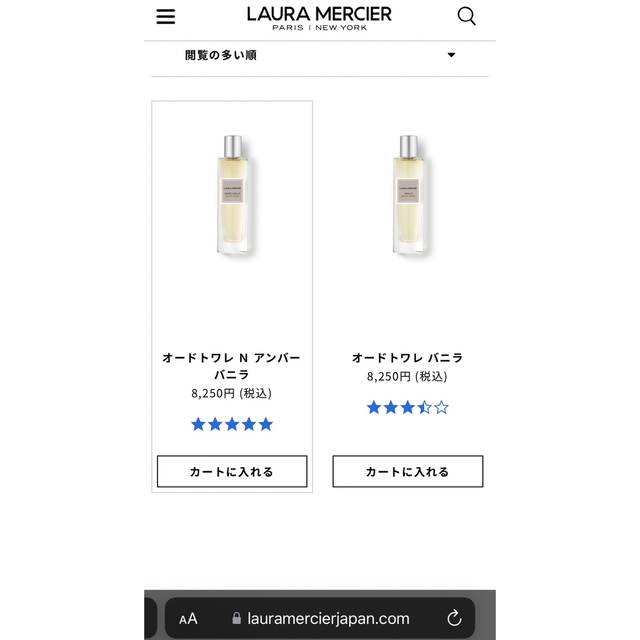 laura mercier(ローラメルシエ)のlaura mercier ローラメルシエ　オードトワレ　タルト オ シトロン コスメ/美容の香水(香水(女性用))の商品写真