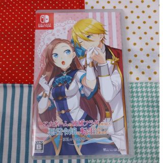 乙女ゲームの破滅フラグしかない悪役令嬢に転生してしまった… ～波乱を呼ぶ海賊～(家庭用ゲームソフト)