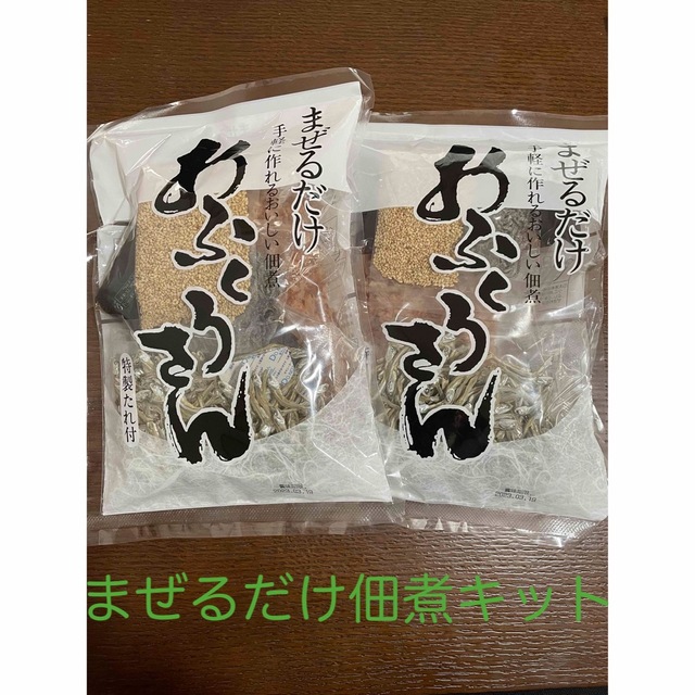 佃煮手作りセット2袋　加工食品