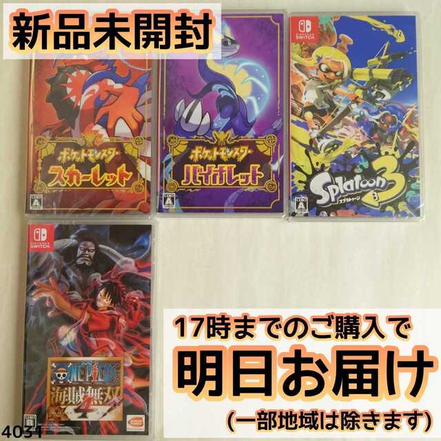 Nintendo Switch ソフト 4本セットの通販 by キャベツ畑｜ラクマ