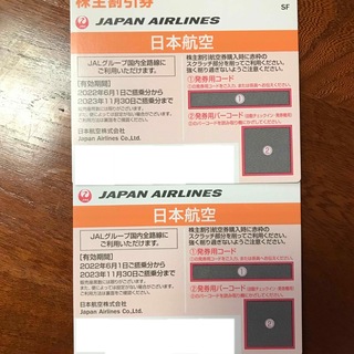 ジャル(ニホンコウクウ)(JAL(日本航空))のJAL 日本航空 株主優待券 2枚(その他)
