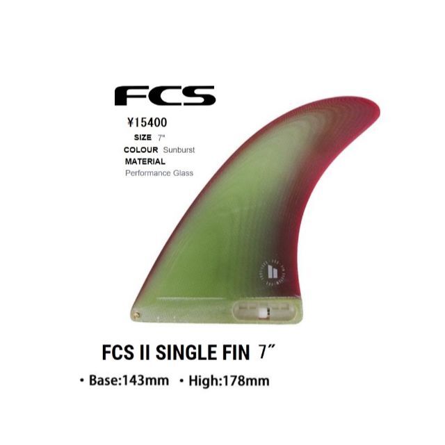 FCS II SINGLE FIN 7" COLOUR Sunburst 新品