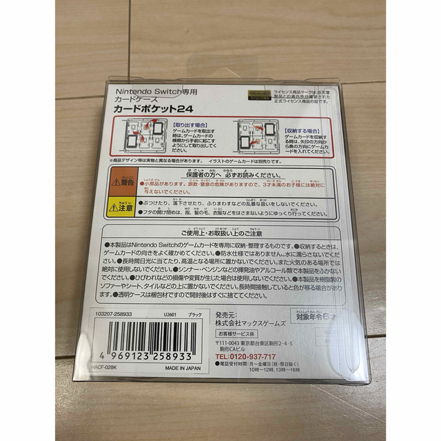 任天堂ライセンス商品 Switch専用カードポケット24 新品ブラック エンタメ/ホビーのゲームソフト/ゲーム機本体(その他)の商品写真