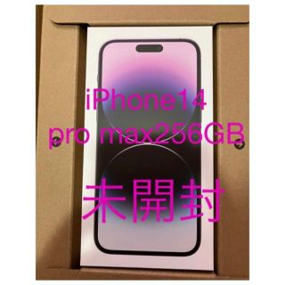 アイフォーン(iPhone)のiPhone14 pro max 256GB 未開封(スマートフォン本体)